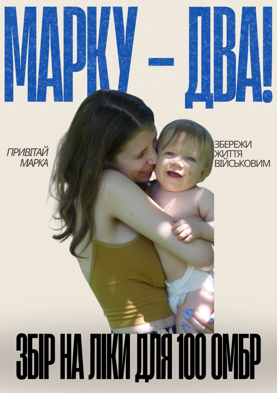 ЗБІР НА ТАКМЕД ДЛЯ 100 ОМБР