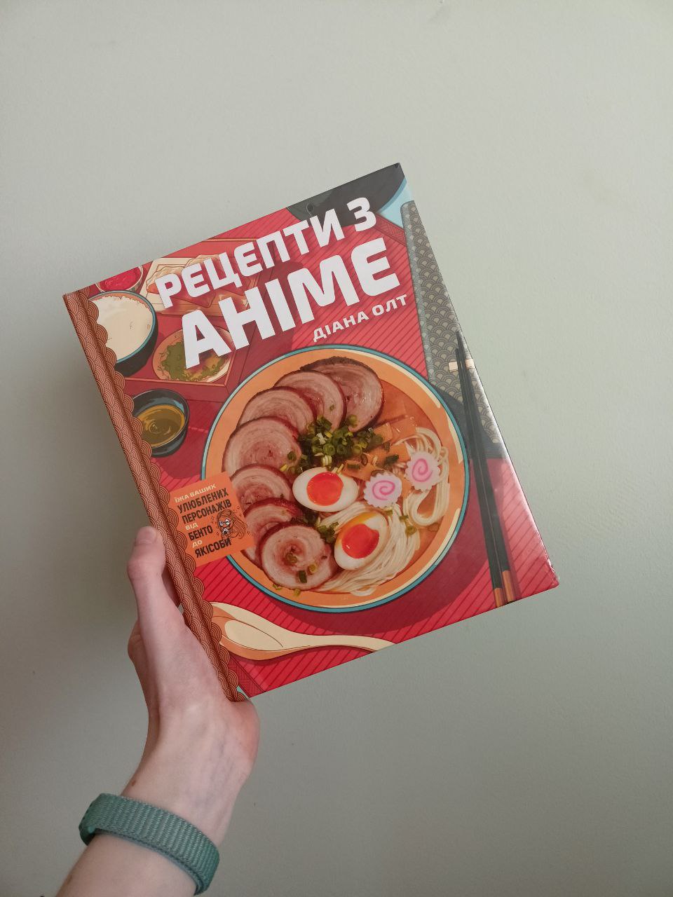 Книга "Рецепти з аніме"